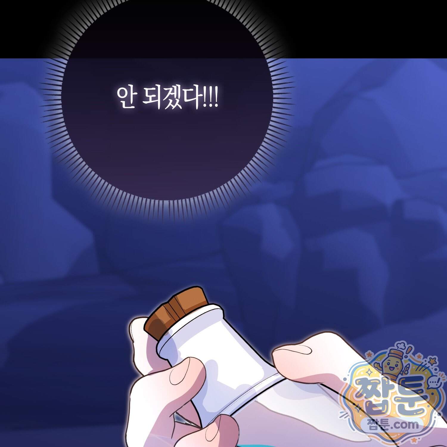 악당을 바르게 키워보겠습니다 41화 85