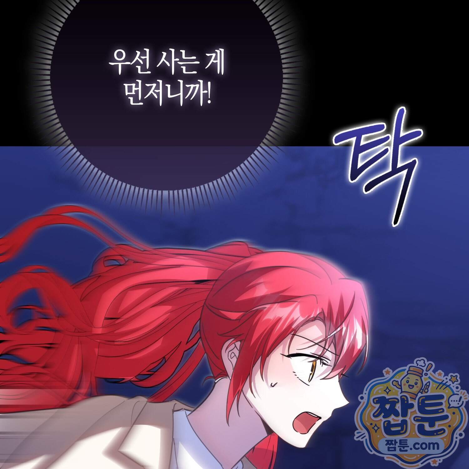 악당을 바르게 키워보겠습니다 41화 91