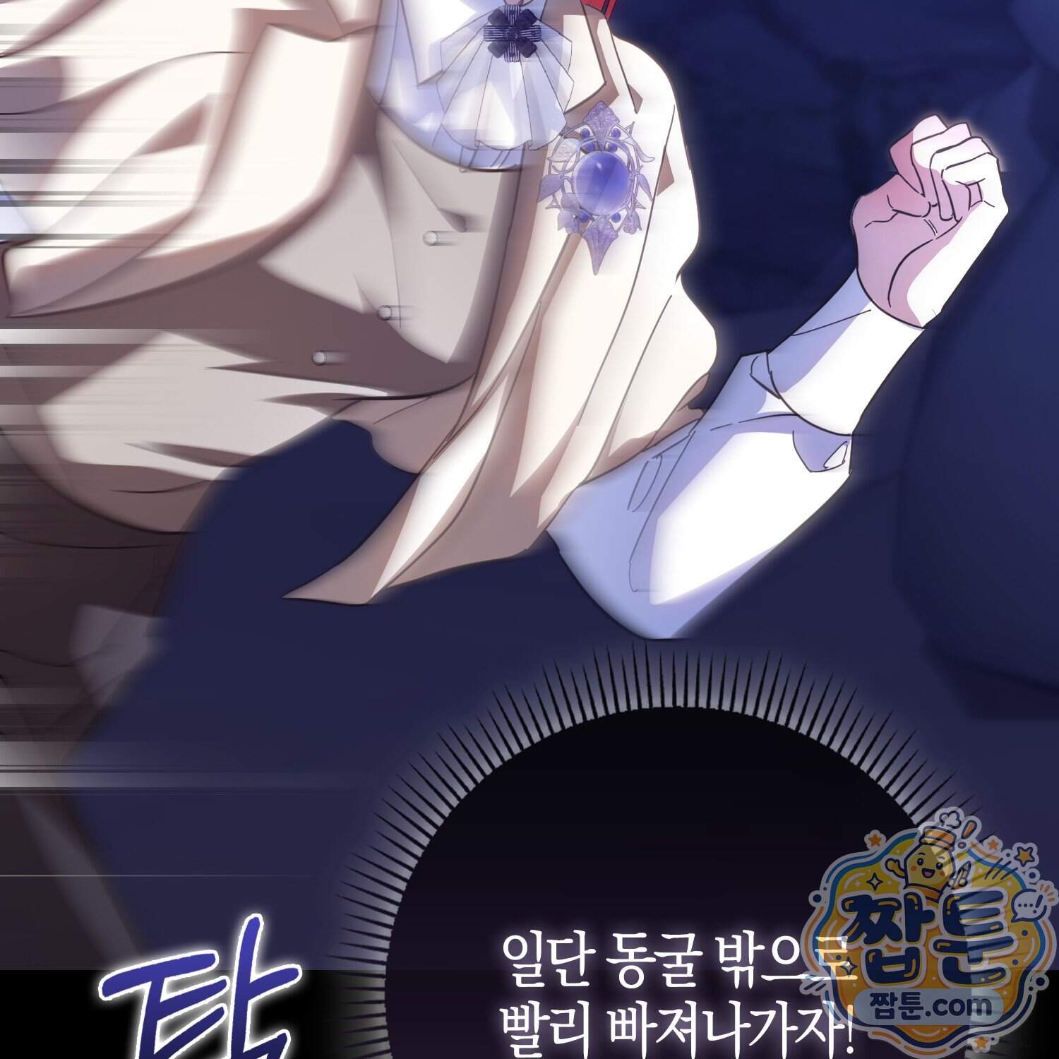 악당을 바르게 키워보겠습니다 41화 92