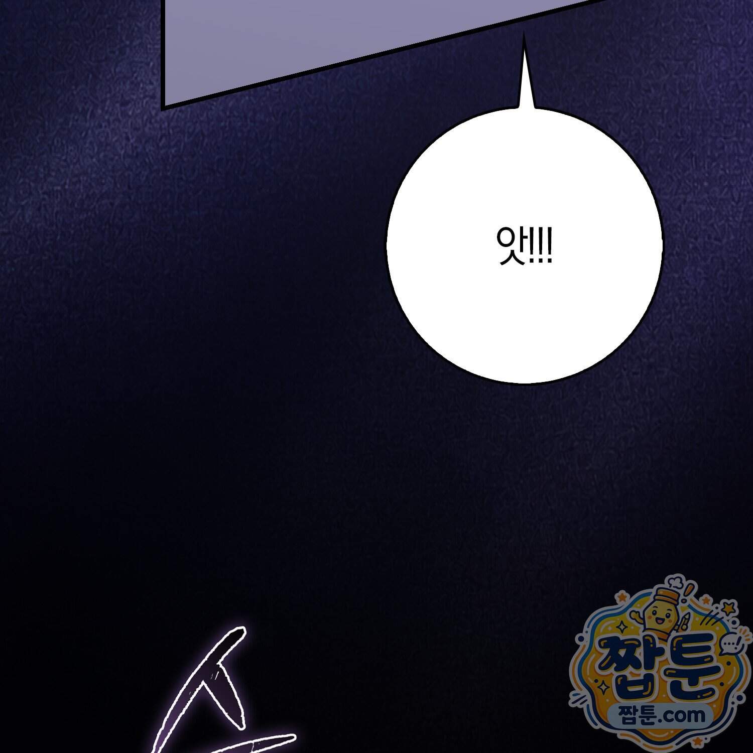 악당을 바르게 키워보겠습니다 41화 96