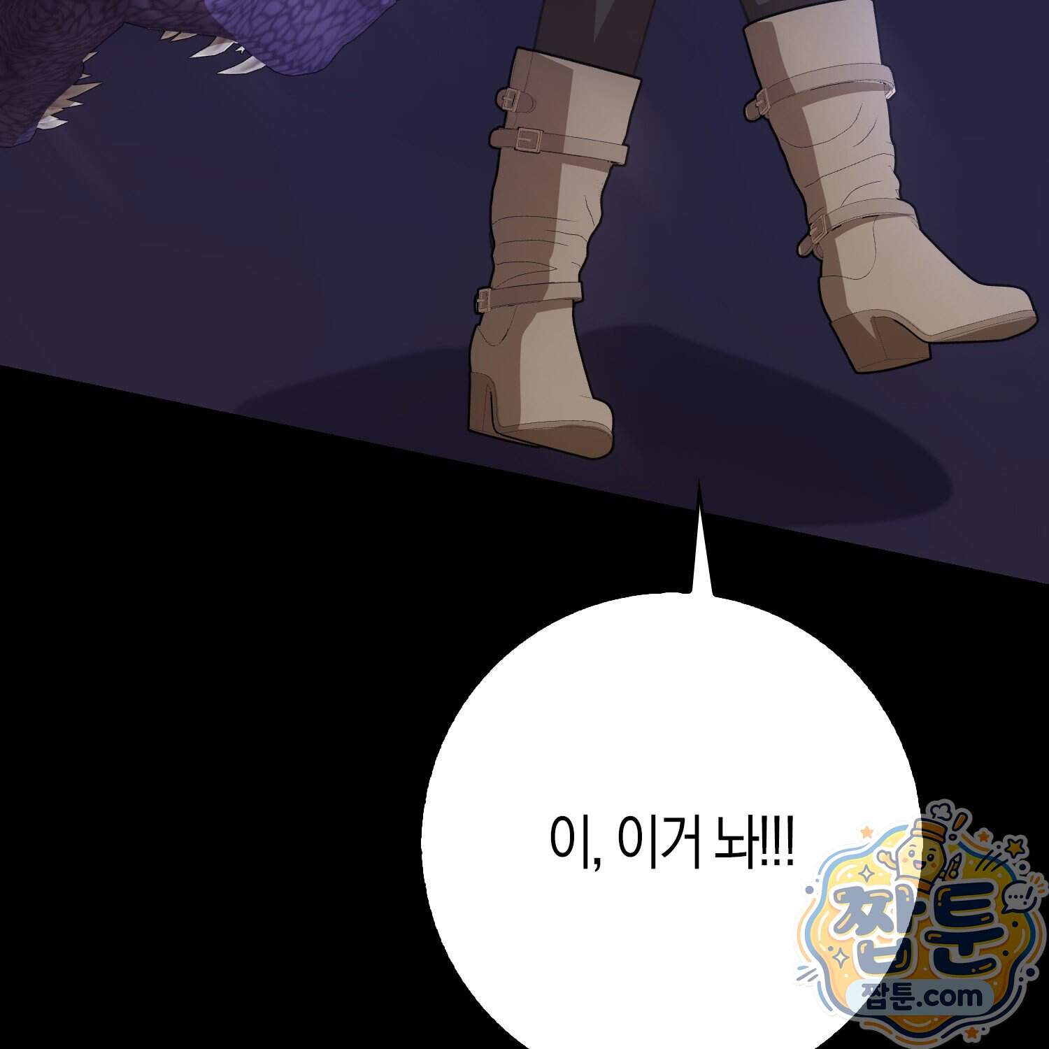 악당을 바르게 키워보겠습니다 41화 99