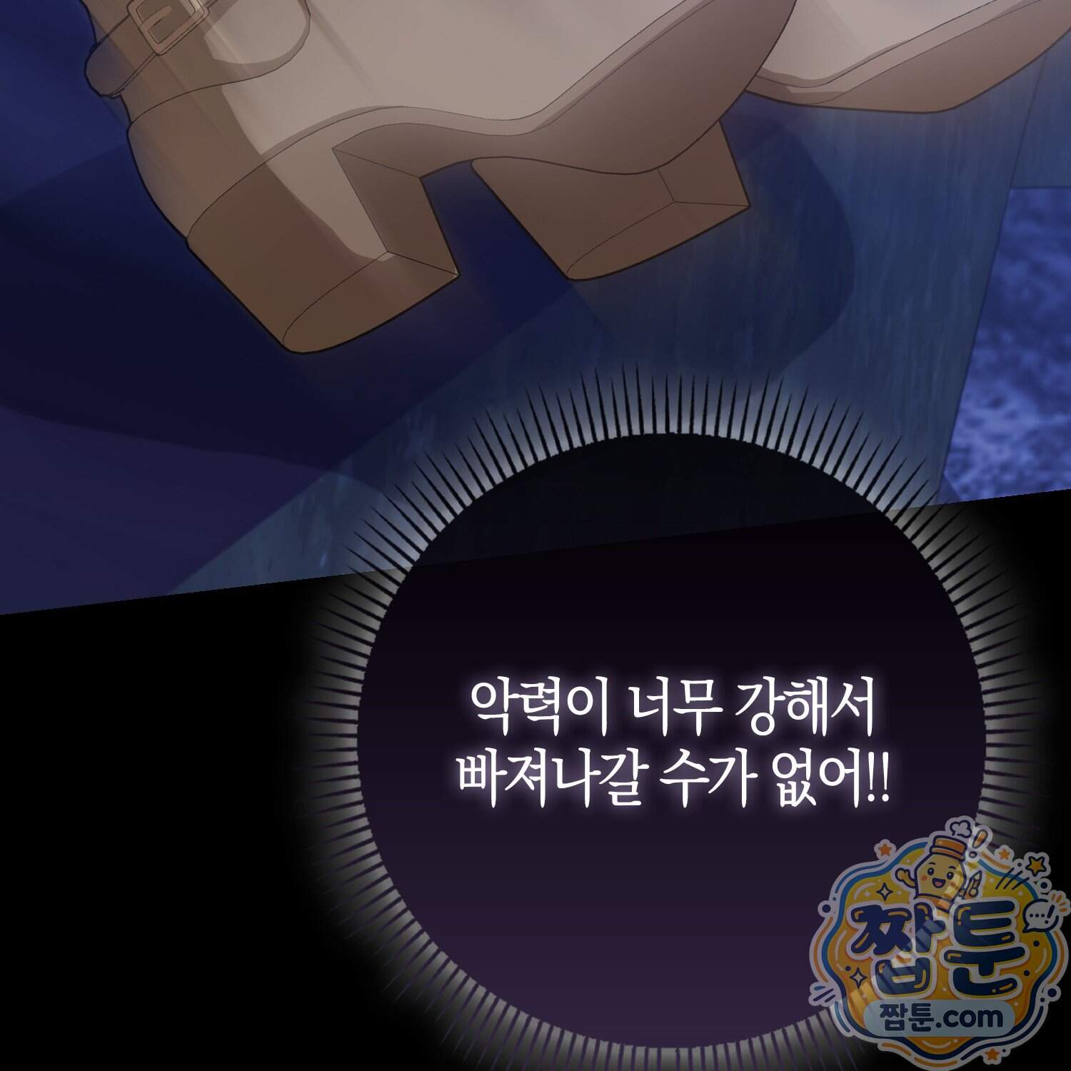악당을 바르게 키워보겠습니다 41화 102