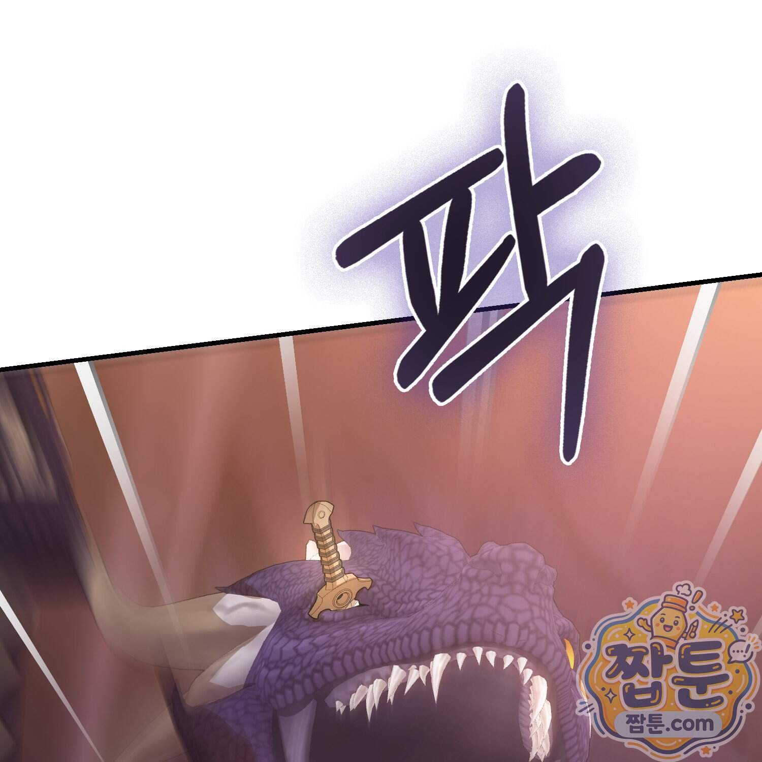 악당을 바르게 키워보겠습니다 41화 111
