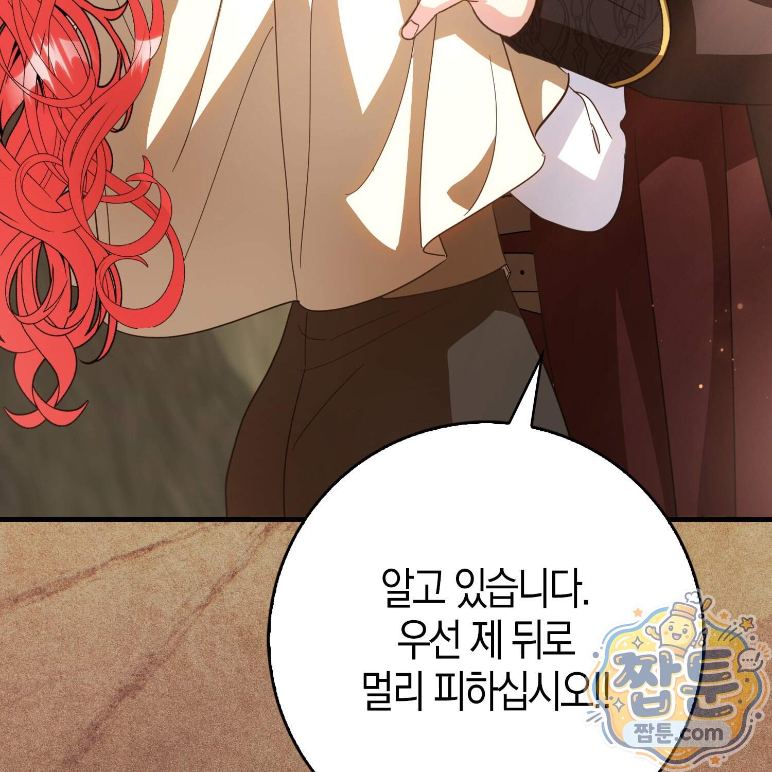 악당을 바르게 키워보겠습니다 41화 125