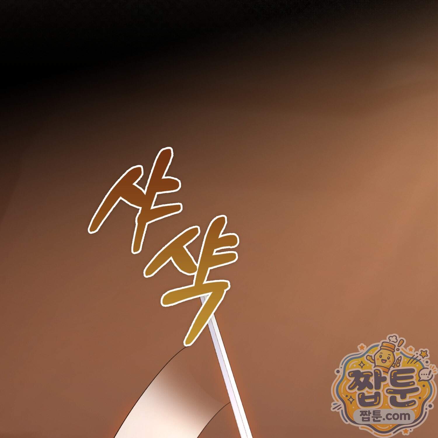 악당을 바르게 키워보겠습니다 41화 132