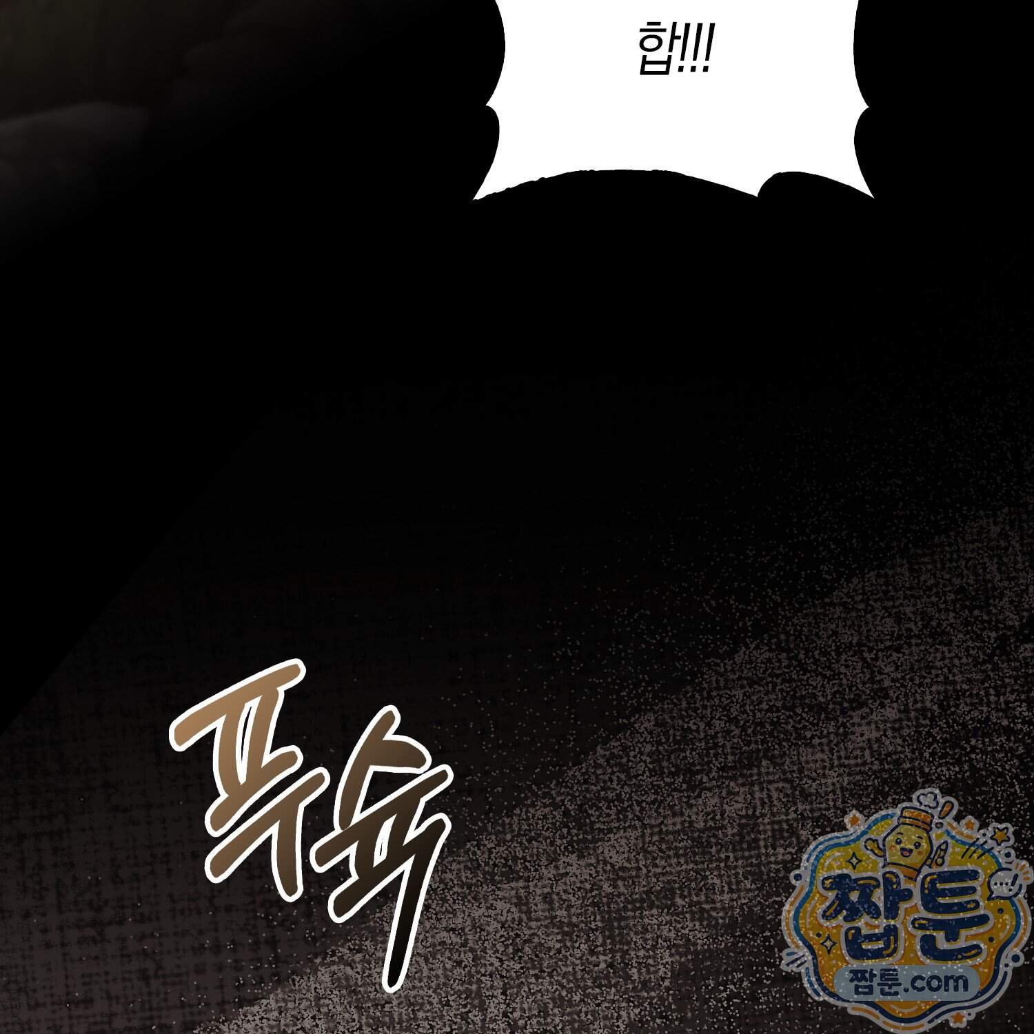 악당을 바르게 키워보겠습니다 41화 135