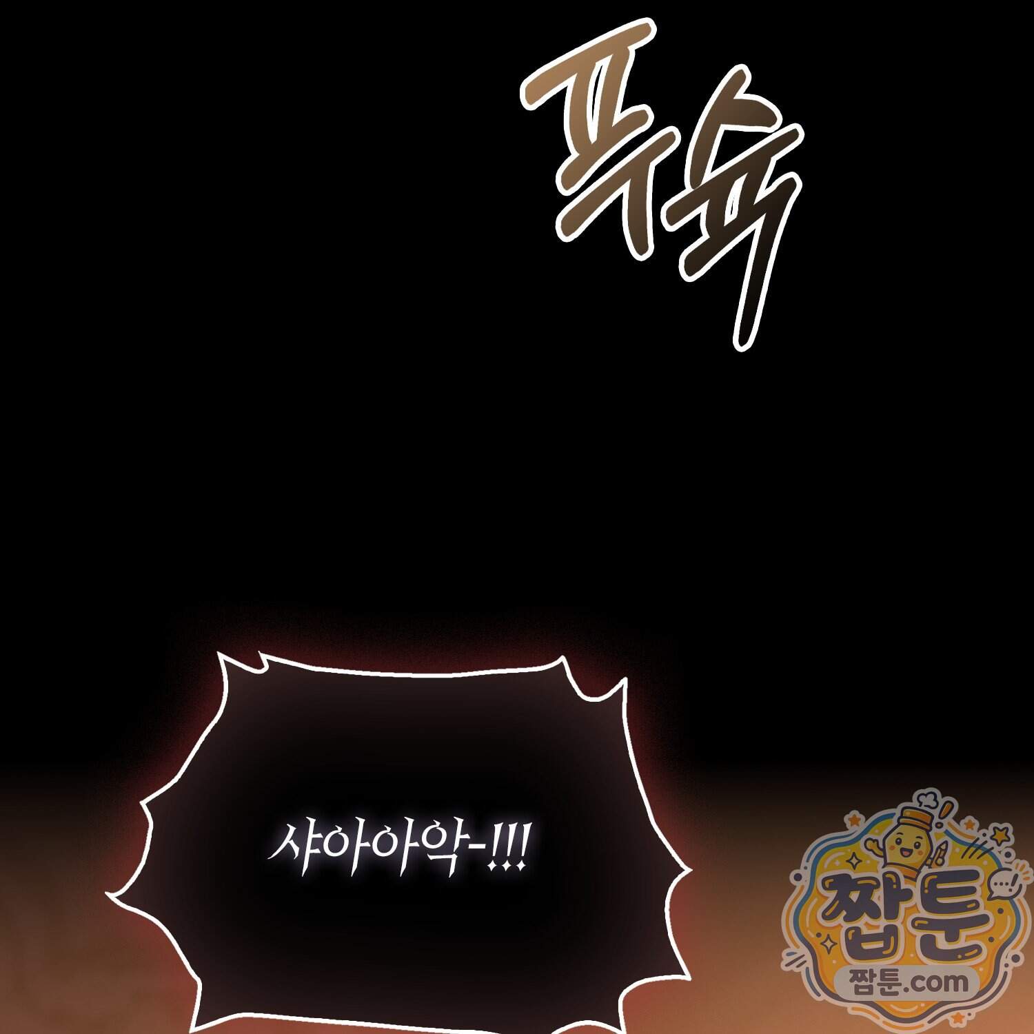 악당을 바르게 키워보겠습니다 41화 138