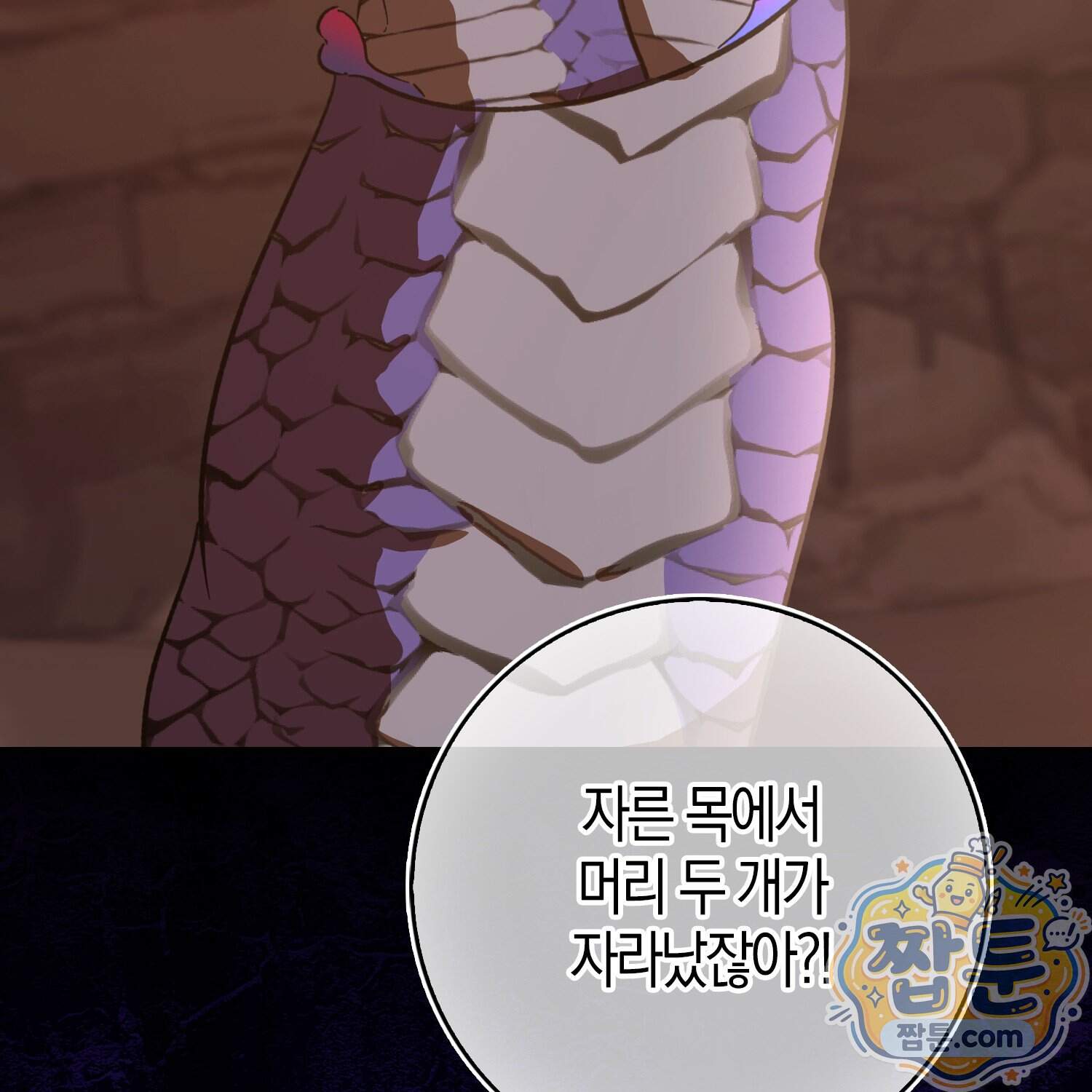 악당을 바르게 키워보겠습니다 41화 140