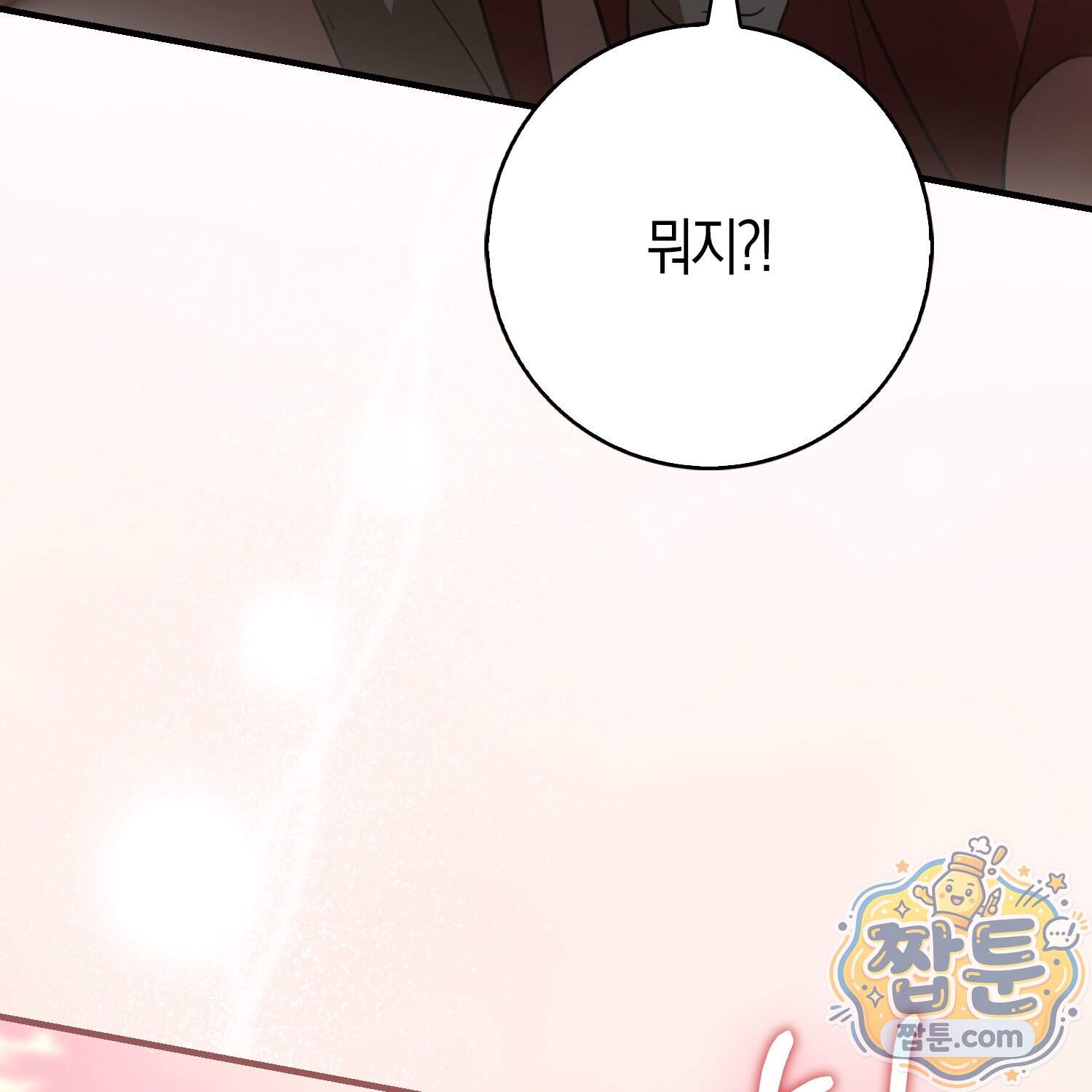 악당을 바르게 키워보겠습니다 41화 159