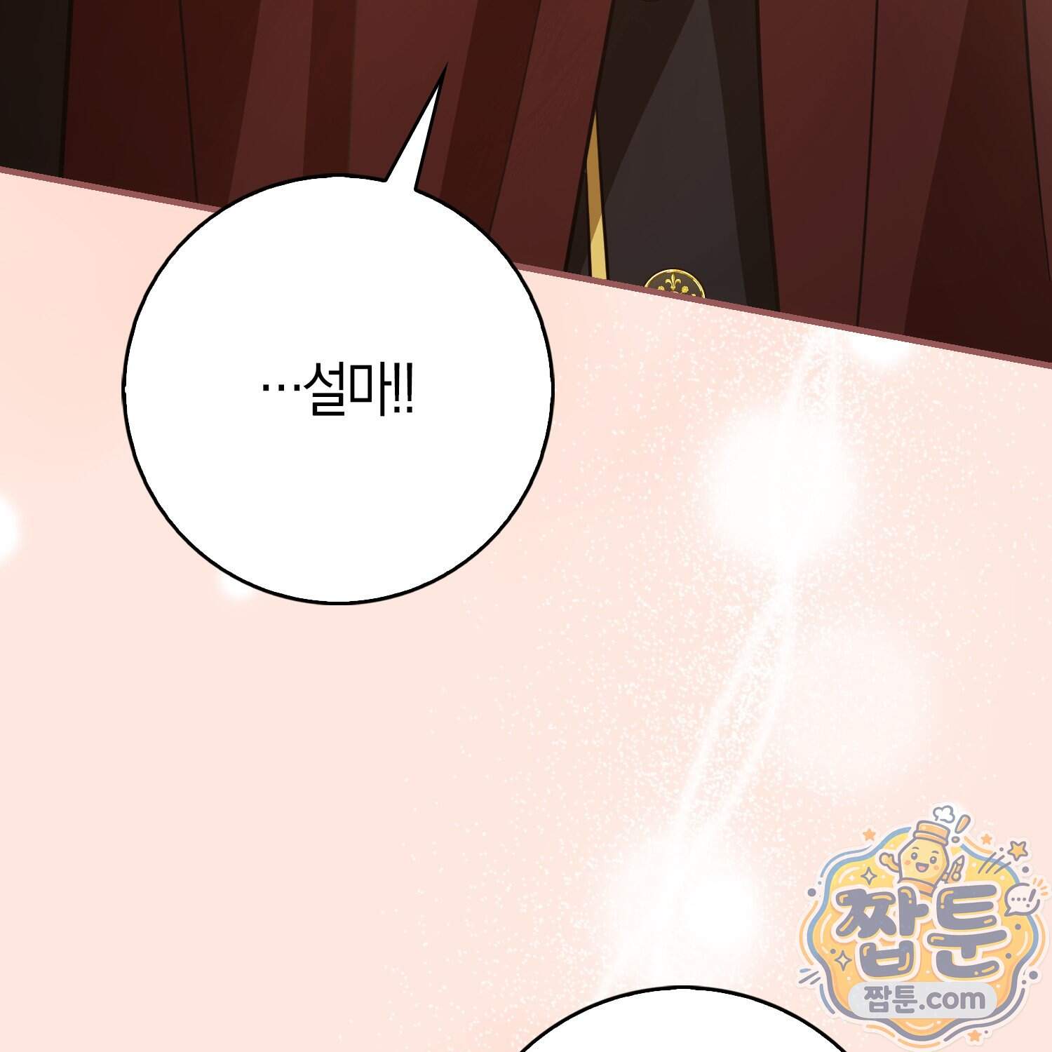 악당을 바르게 키워보겠습니다 41화 162