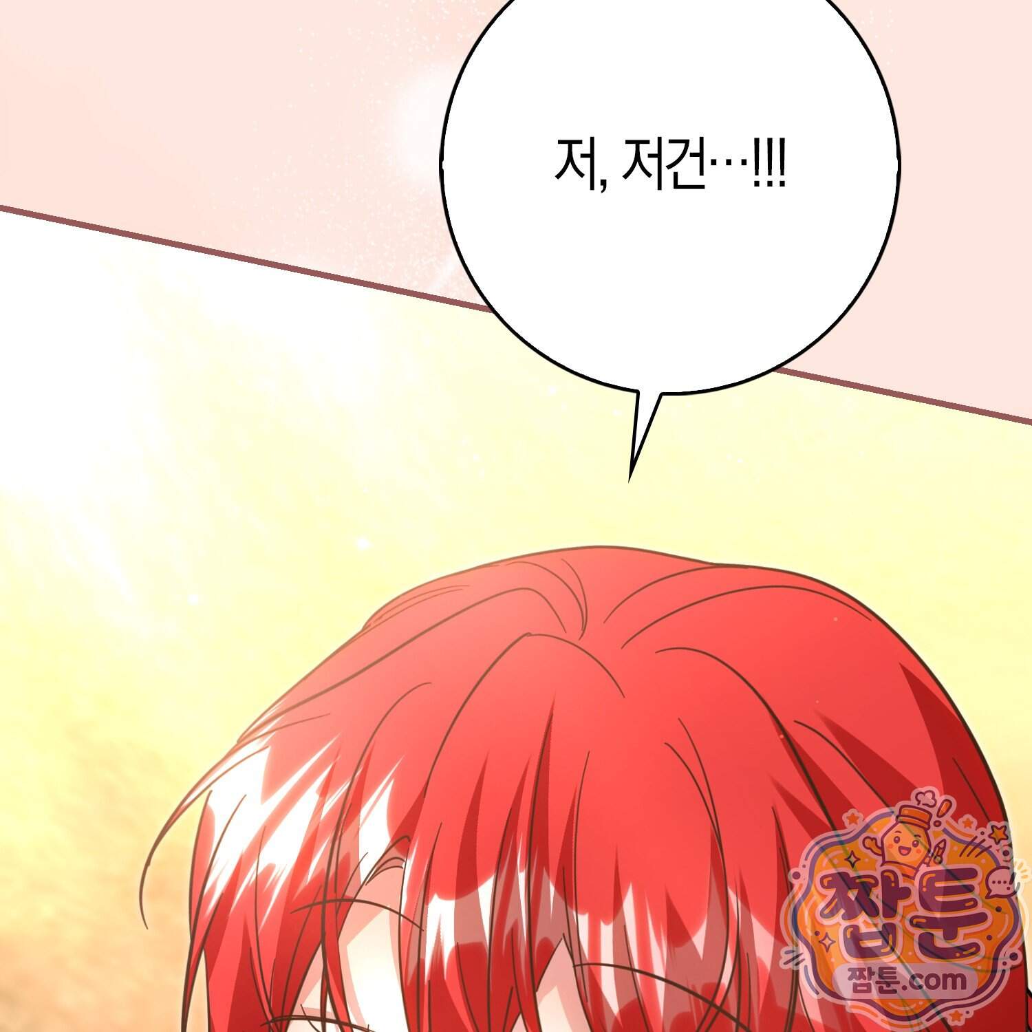 악당을 바르게 키워보겠습니다 41화 163