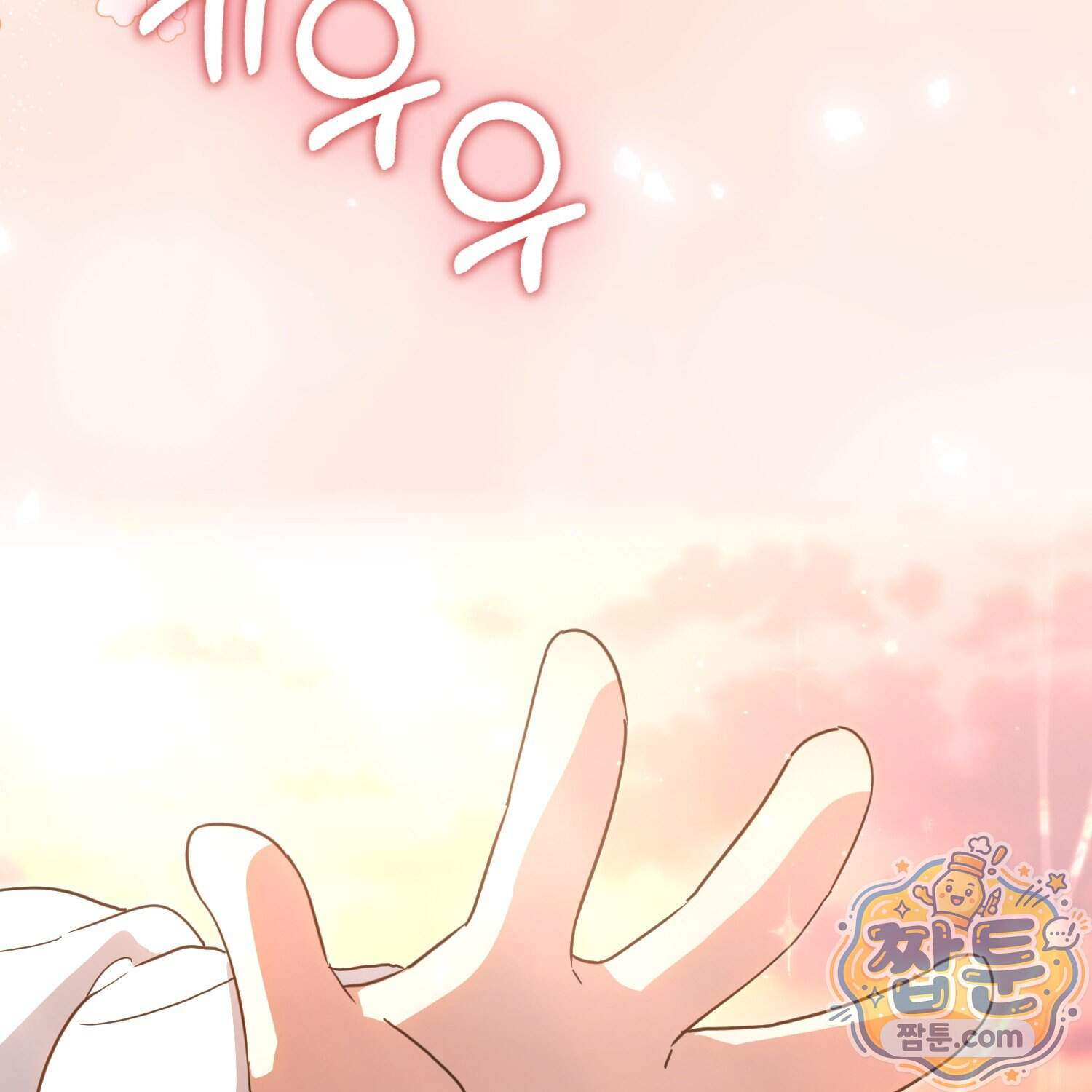 악당을 바르게 키워보겠습니다 41화 166