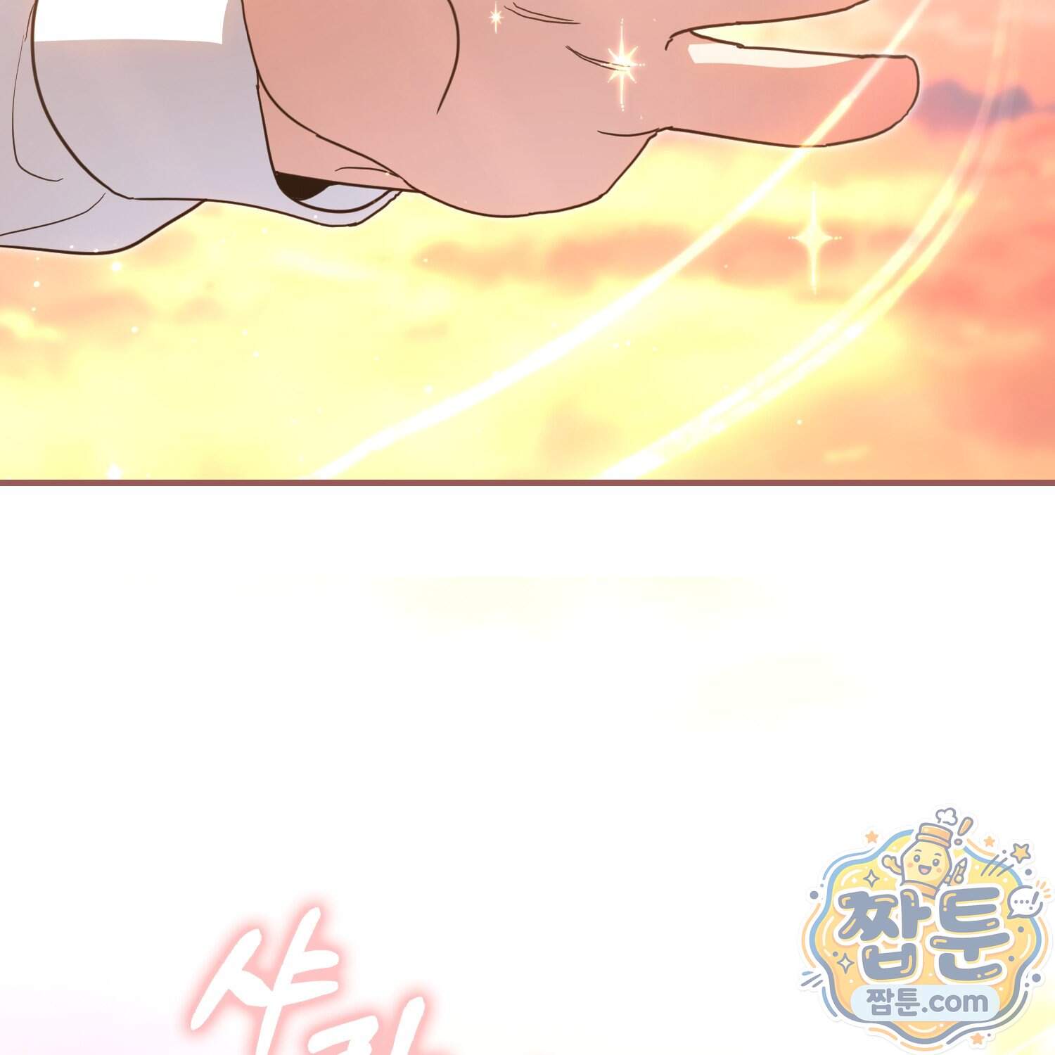 악당을 바르게 키워보겠습니다 41화 167