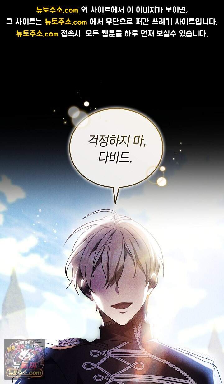 당신의 기사에게 투표하세요! 3화 1