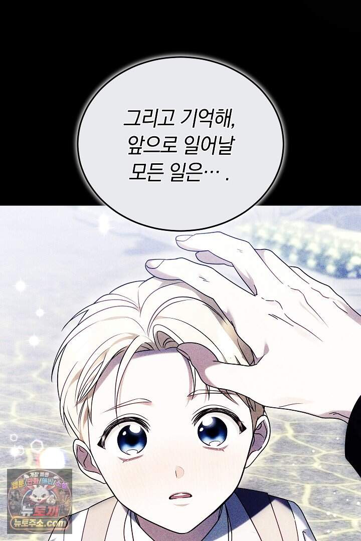 당신의 기사에게 투표하세요! 3화 3