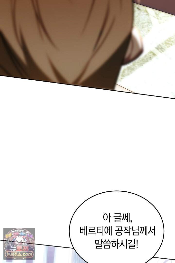 당신의 기사에게 투표하세요! 3화 15