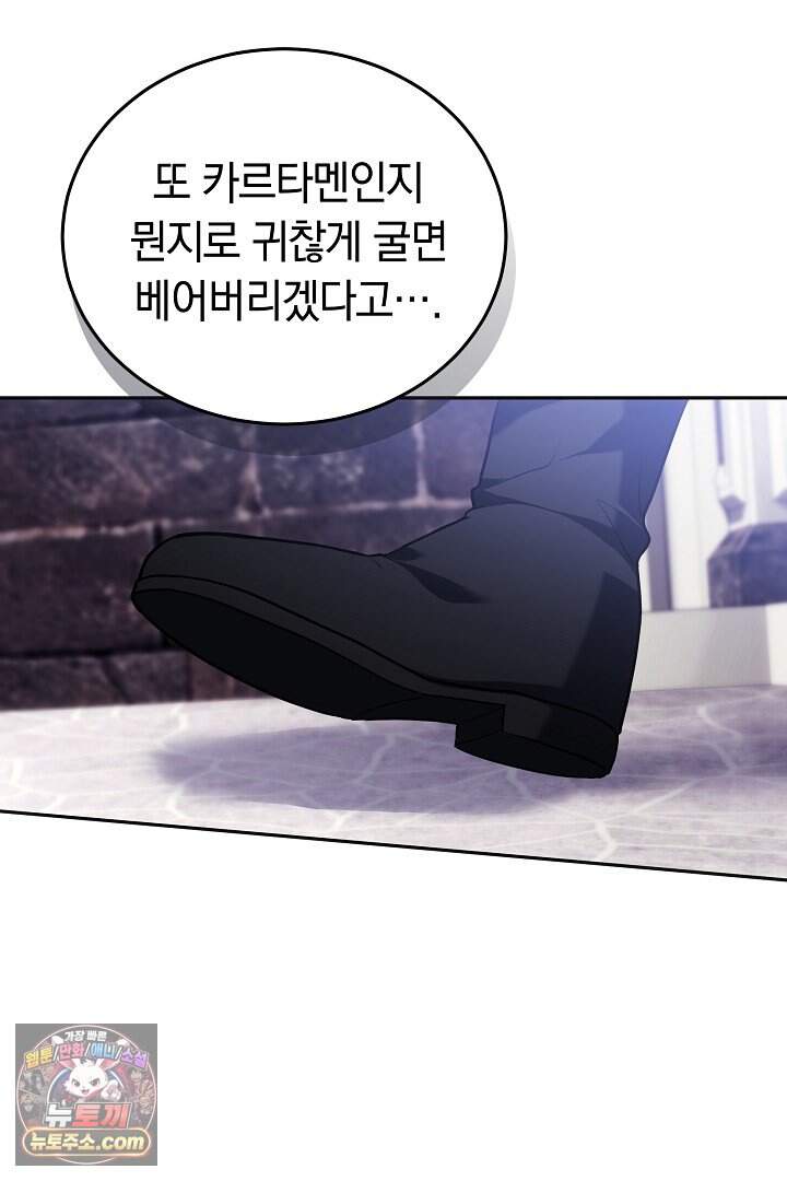 당신의 기사에게 투표하세요! 3화 17