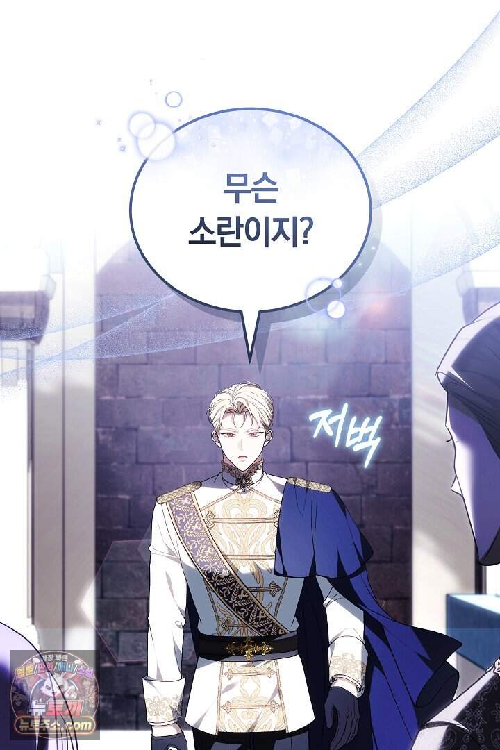 당신의 기사에게 투표하세요! 3화 18