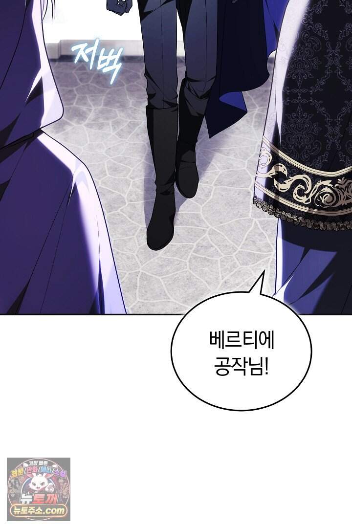 당신의 기사에게 투표하세요! 3화 19