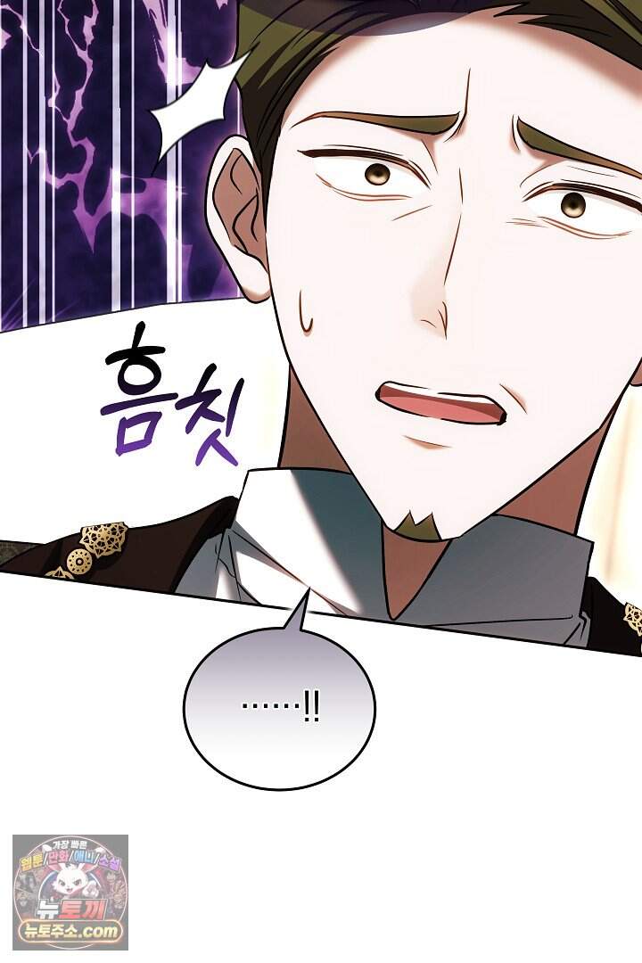 당신의 기사에게 투표하세요! 3화 41