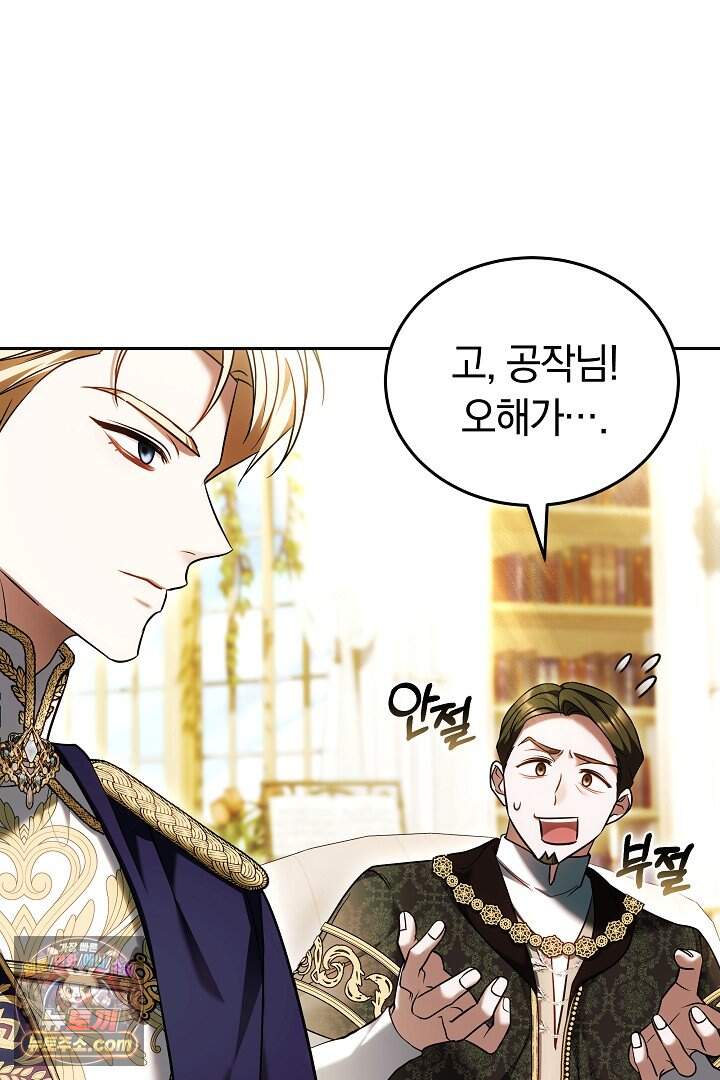 당신의 기사에게 투표하세요! 3화 42