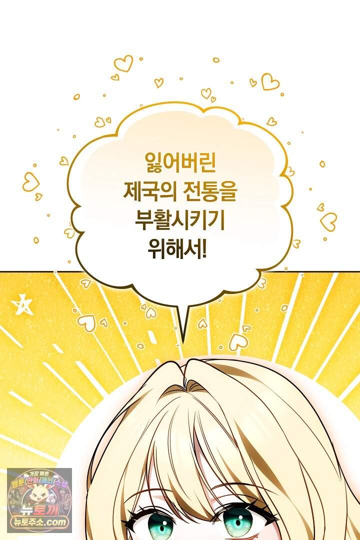당신의 기사에게 투표하세요! 3화 47