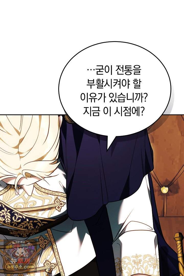 당신의 기사에게 투표하세요! 3화 50