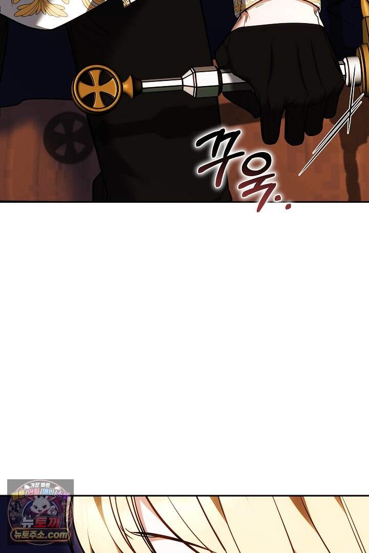당신의 기사에게 투표하세요! 3화 51