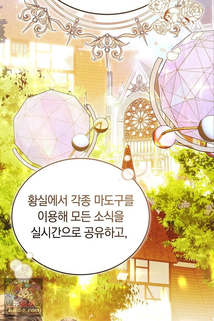 당신의 기사에게 투표하세요! 3화 55