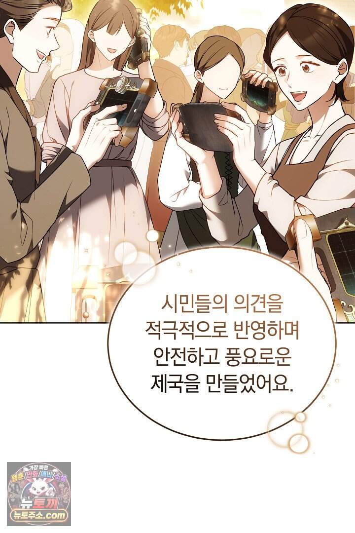 당신의 기사에게 투표하세요! 3화 56