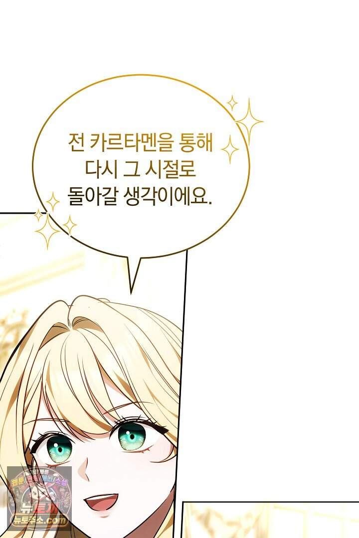 당신의 기사에게 투표하세요! 3화 57