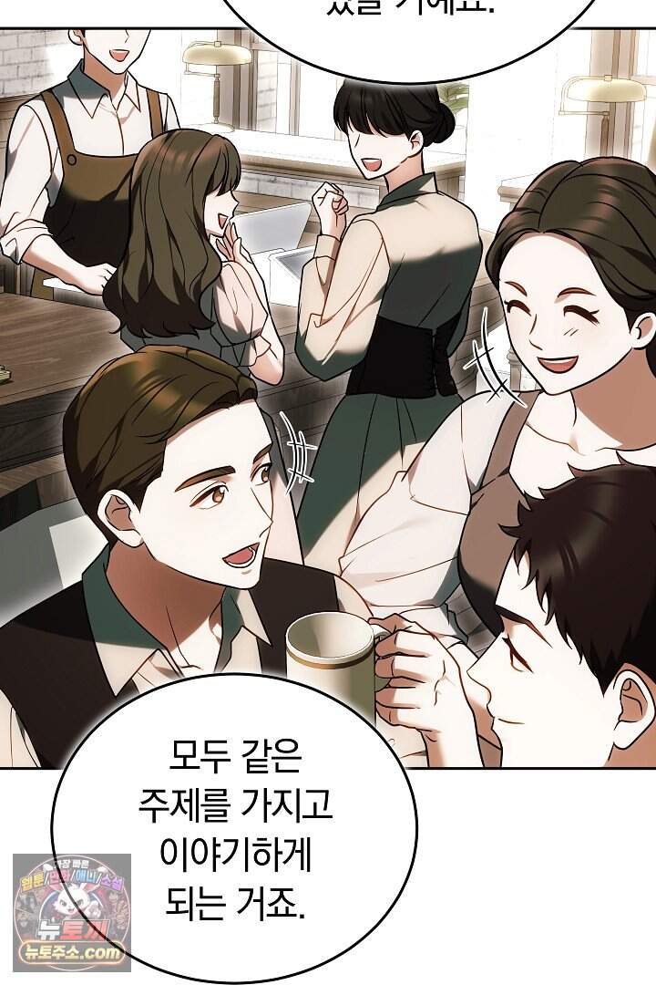 당신의 기사에게 투표하세요! 3화 71