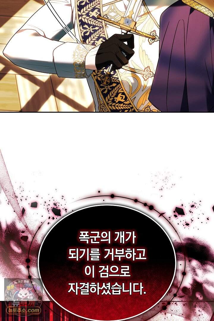 당신의 기사에게 투표하세요! 3화 83