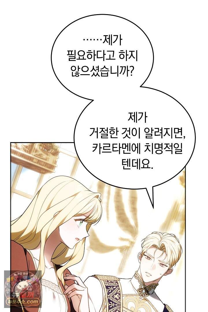 당신의 기사에게 투표하세요! 3화 100