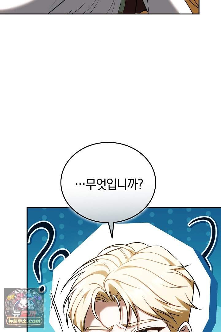 당신의 기사에게 투표하세요! 3화 114