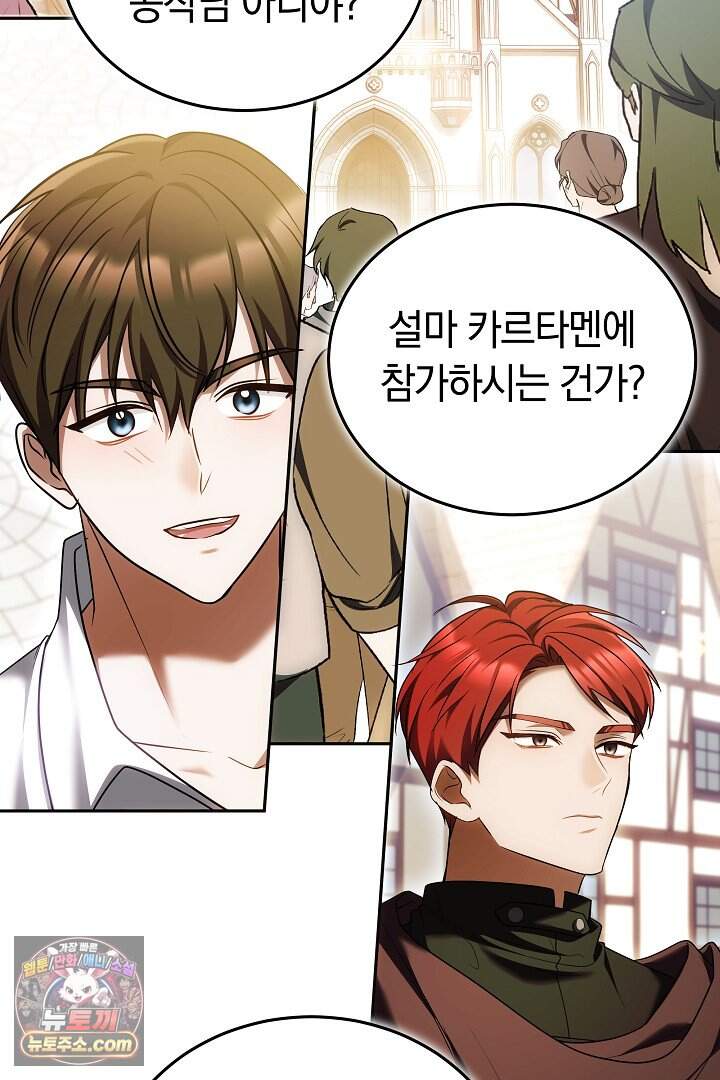 당신의 기사에게 투표하세요! 3화 120