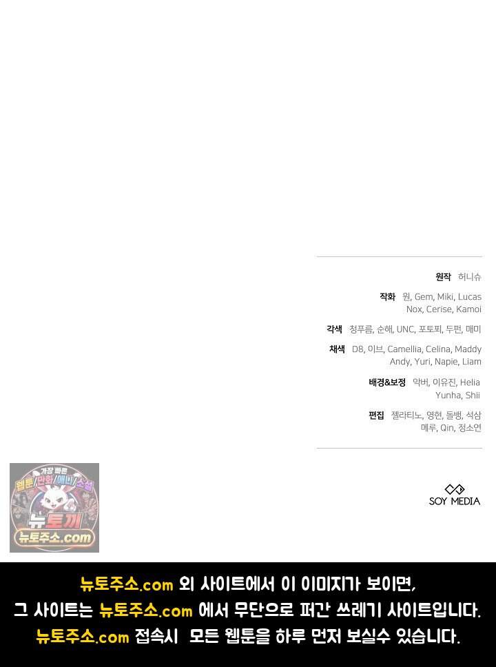 당신의 기사에게 투표하세요! 3화 134