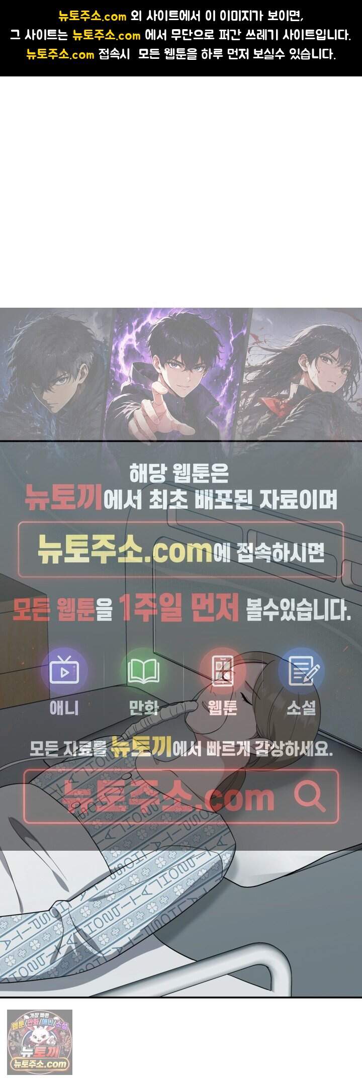 마지막 맞선 [개정판] 45화 1