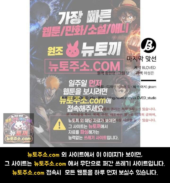 마지막 맞선 [개정판] 45화 31