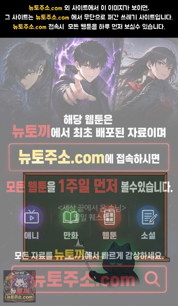 악역, 나 못 하겠어 95화 1