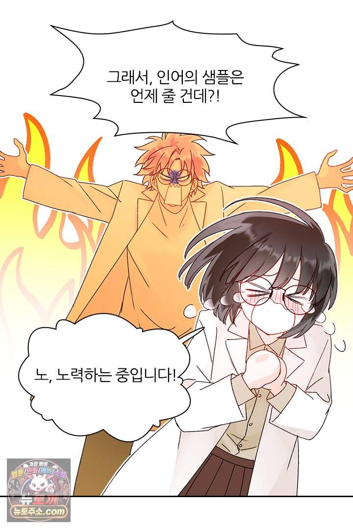 악역, 나 못 하겠어 95화 4