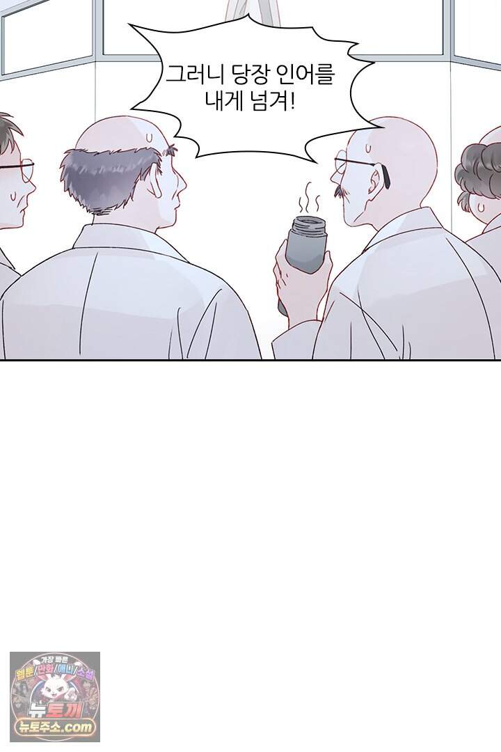 악역, 나 못 하겠어 95화 6