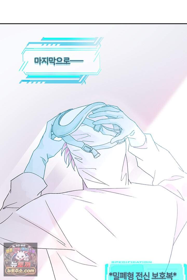 악역, 나 못 하겠어 95화 7