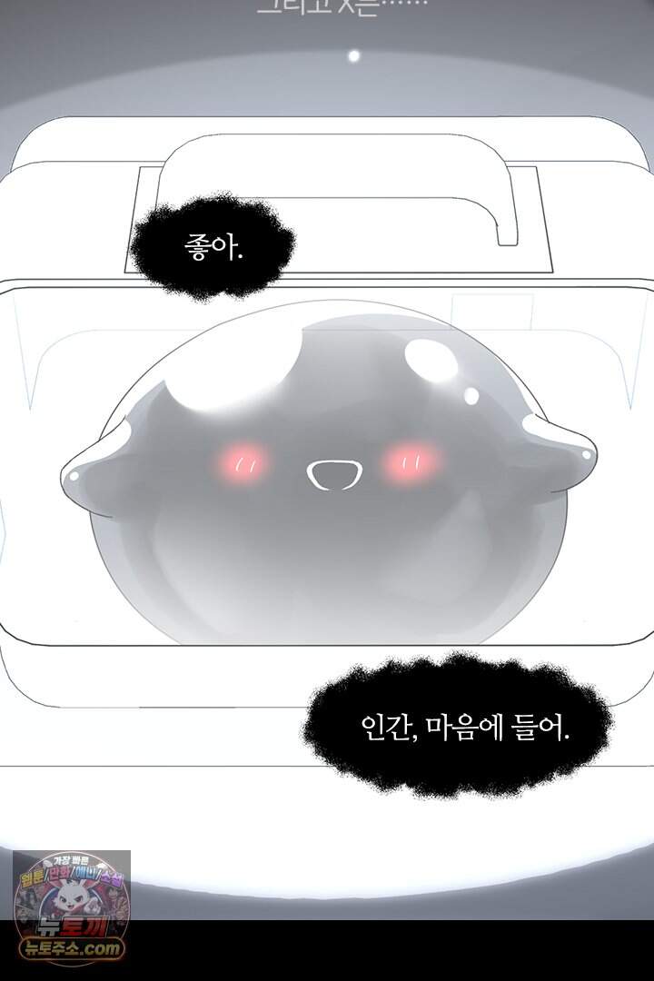 악역, 나 못 하겠어 95화 11