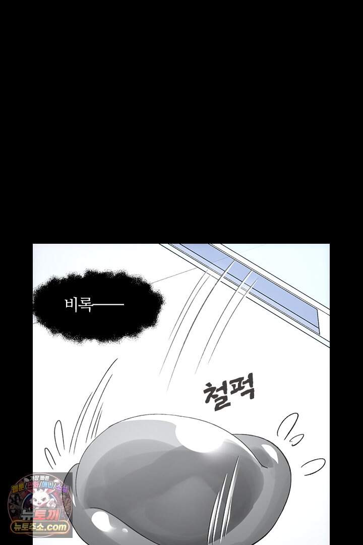 악역, 나 못 하겠어 95화 12