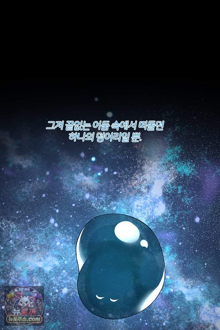 악역, 나 못 하겠어 95화 18
