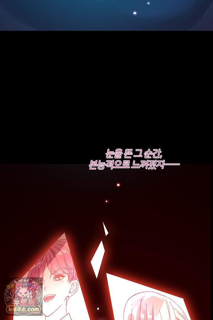 악역, 나 못 하겠어 95화 21