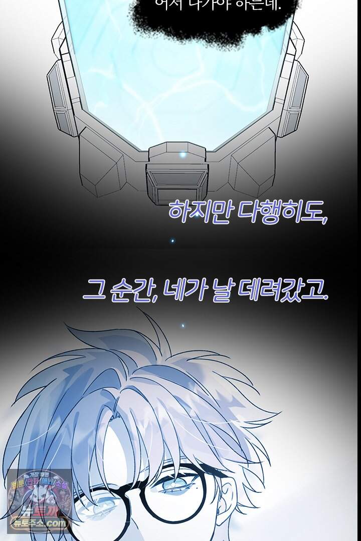 악역, 나 못 하겠어 95화 24