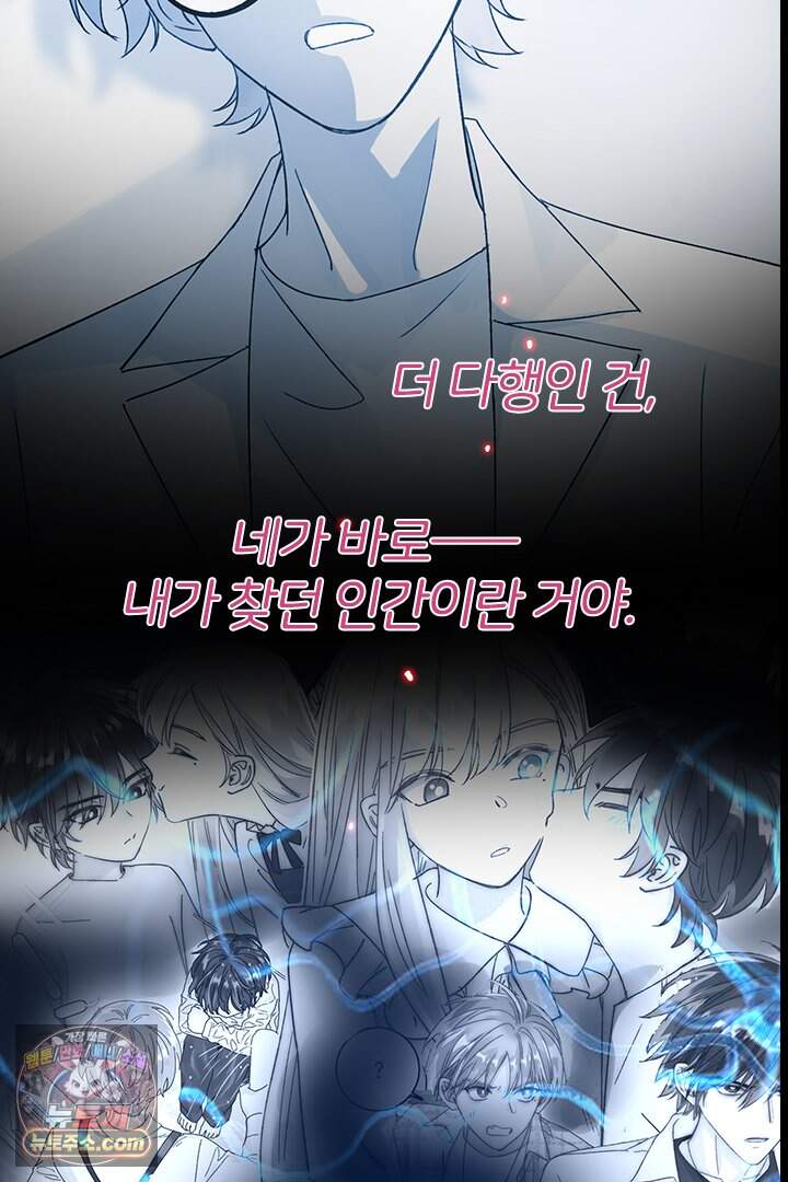 악역, 나 못 하겠어 95화 25