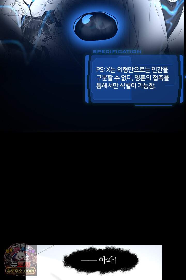 악역, 나 못 하겠어 95화 26